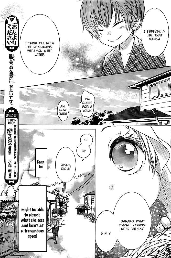 Page 15 Chapter 4 Bokura wa Bara no Ko
