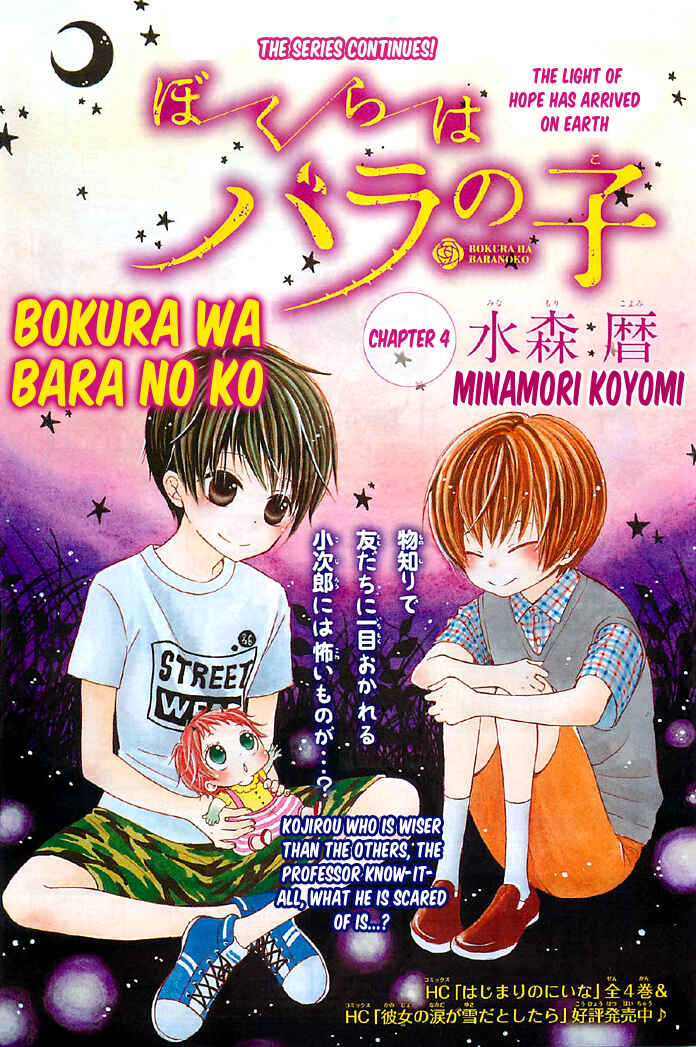 Page 2 Chapter 4 Bokura wa Bara no Ko