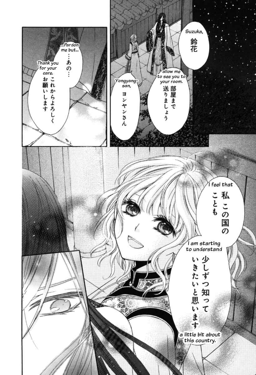 Page 13 Chapter 3 Ten ni Kou