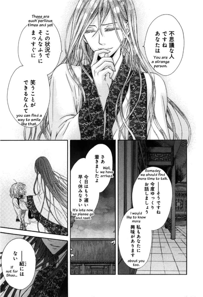 Page 14 Chapter 3 Ten ni Kou