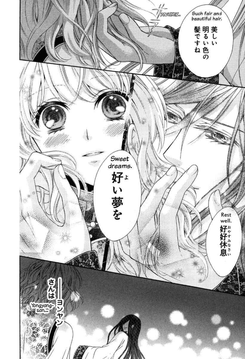 Page 15 Chapter 3 Ten ni Kou