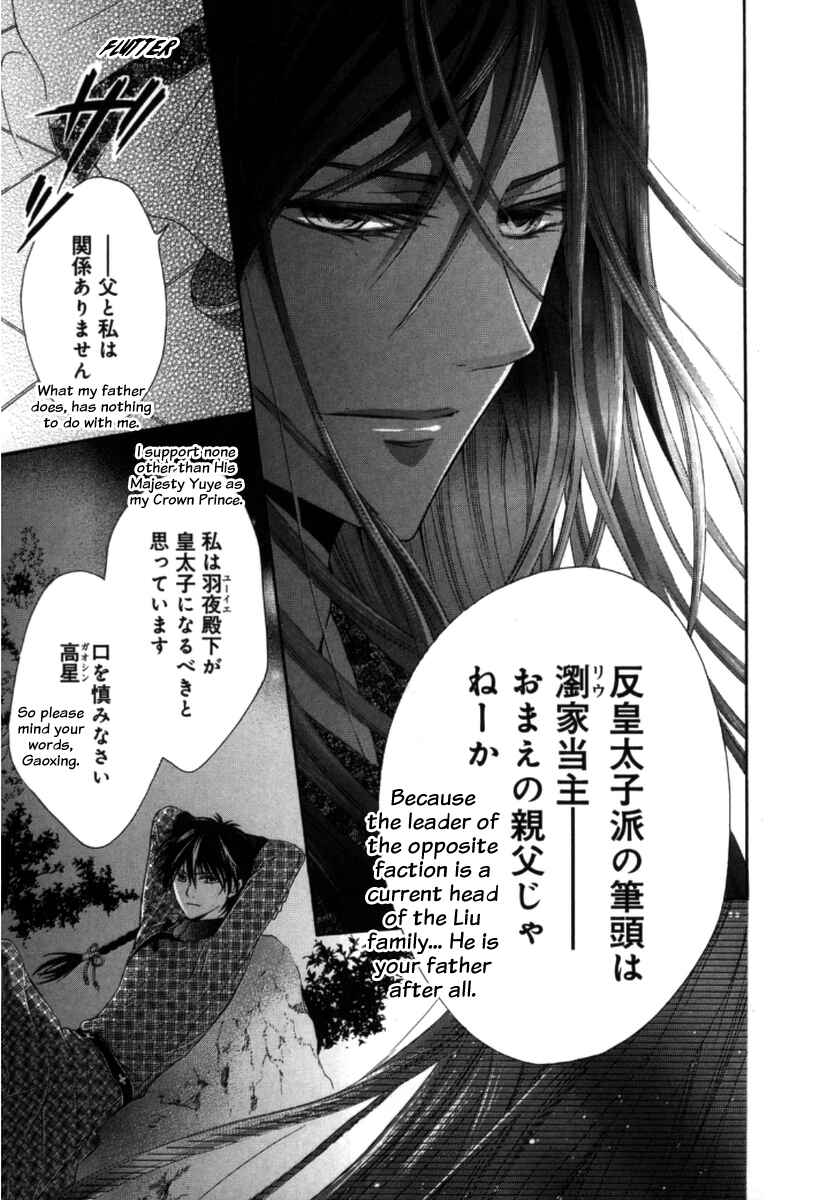 Page 18 Chapter 3 Ten ni Kou