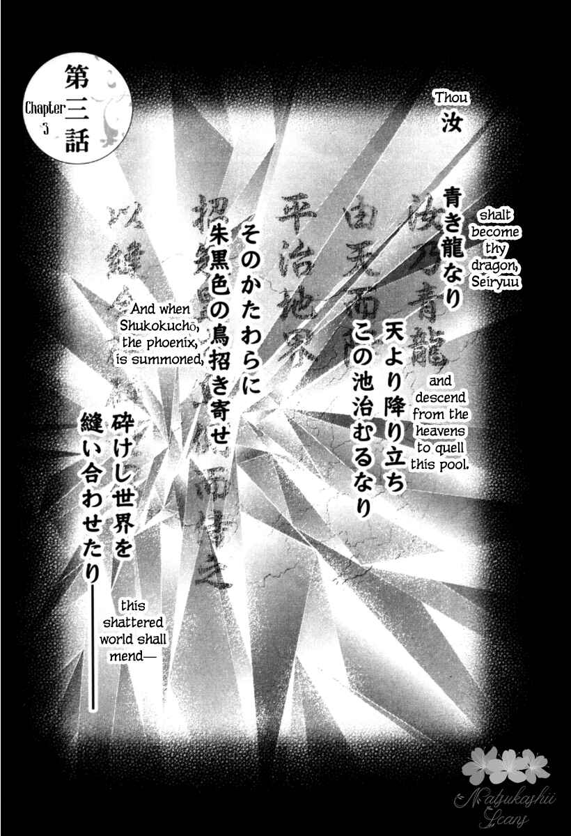Page 2 Chapter 3 Ten ni Kou