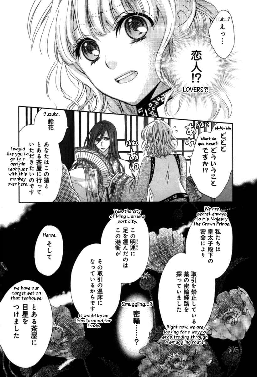 Page 20 Chapter 3 Ten ni Kou
