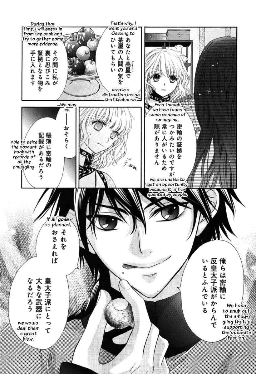 Page 21 Chapter 3 Ten ni Kou