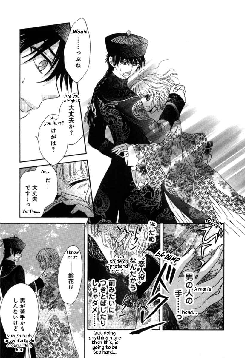Page 25 Chapter 3 Ten ni Kou
