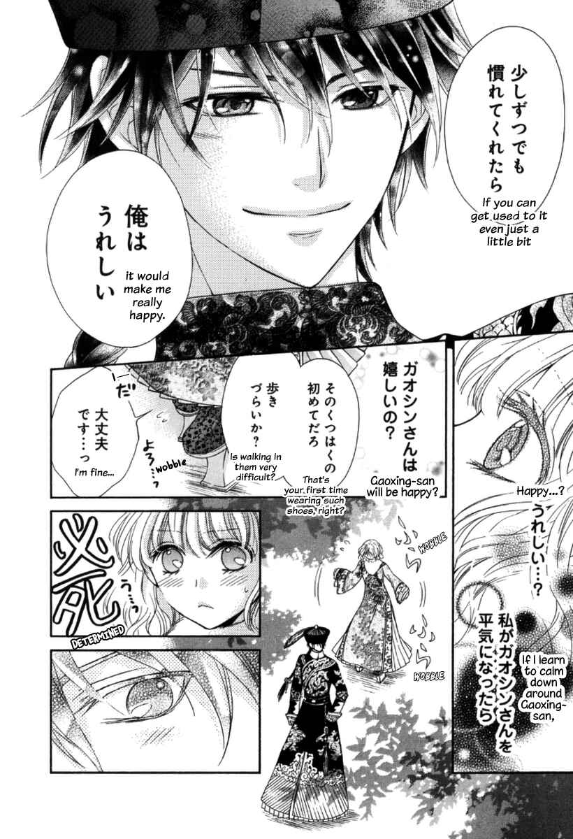 Page 26 Chapter 3 Ten ni Kou