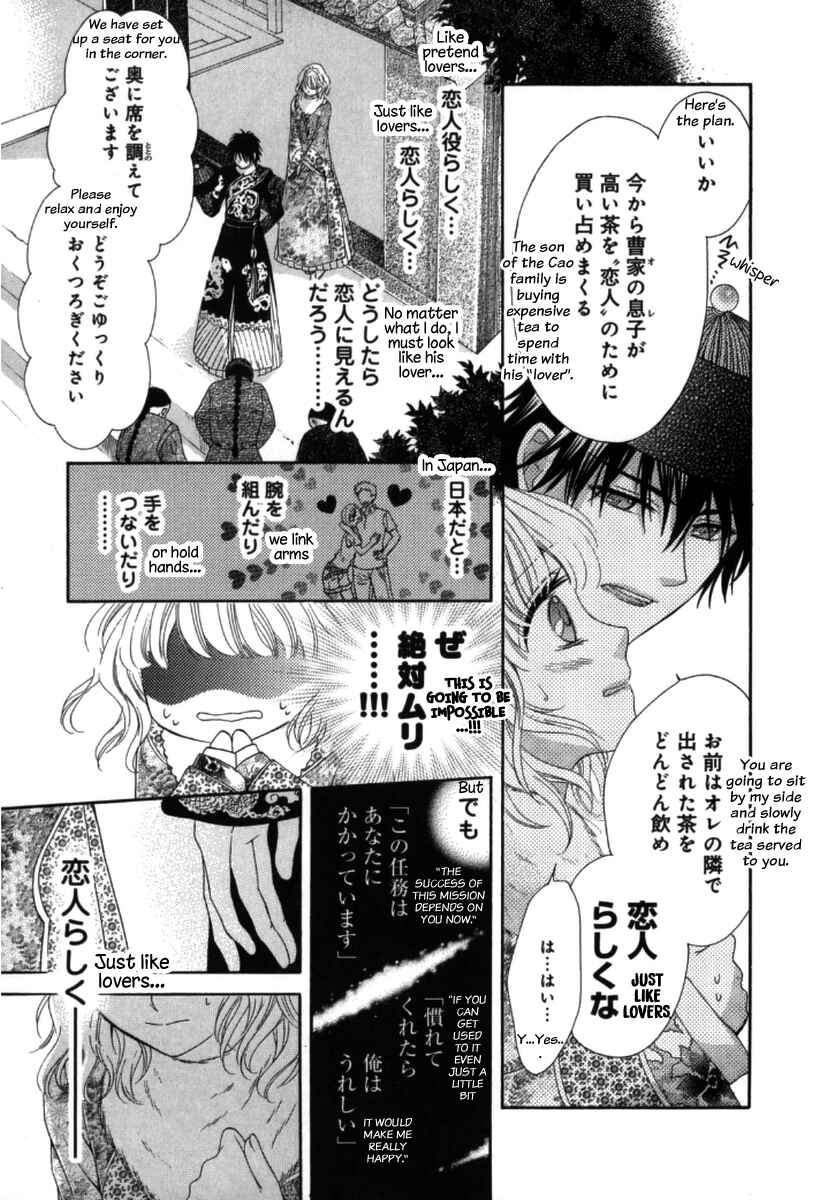 Page 29 Chapter 3 Ten ni Kou