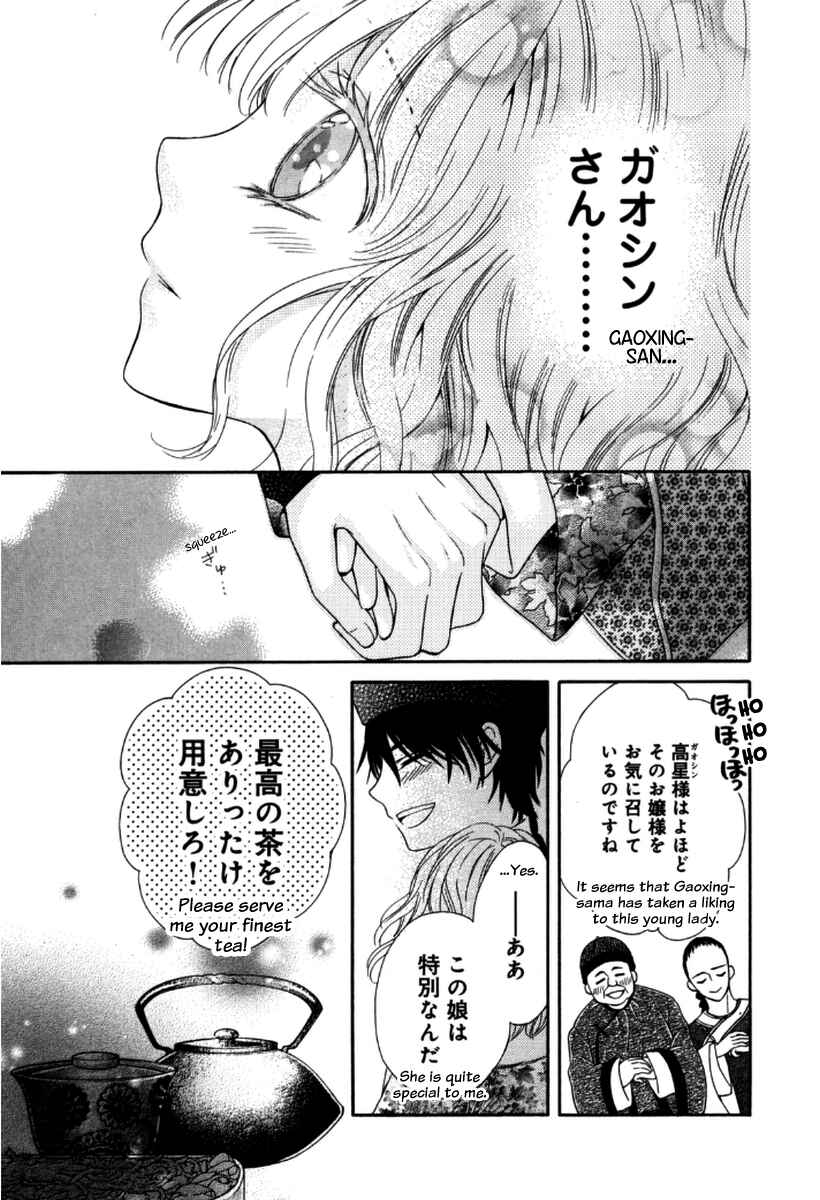 Page 31 Chapter 3 Ten ni Kou