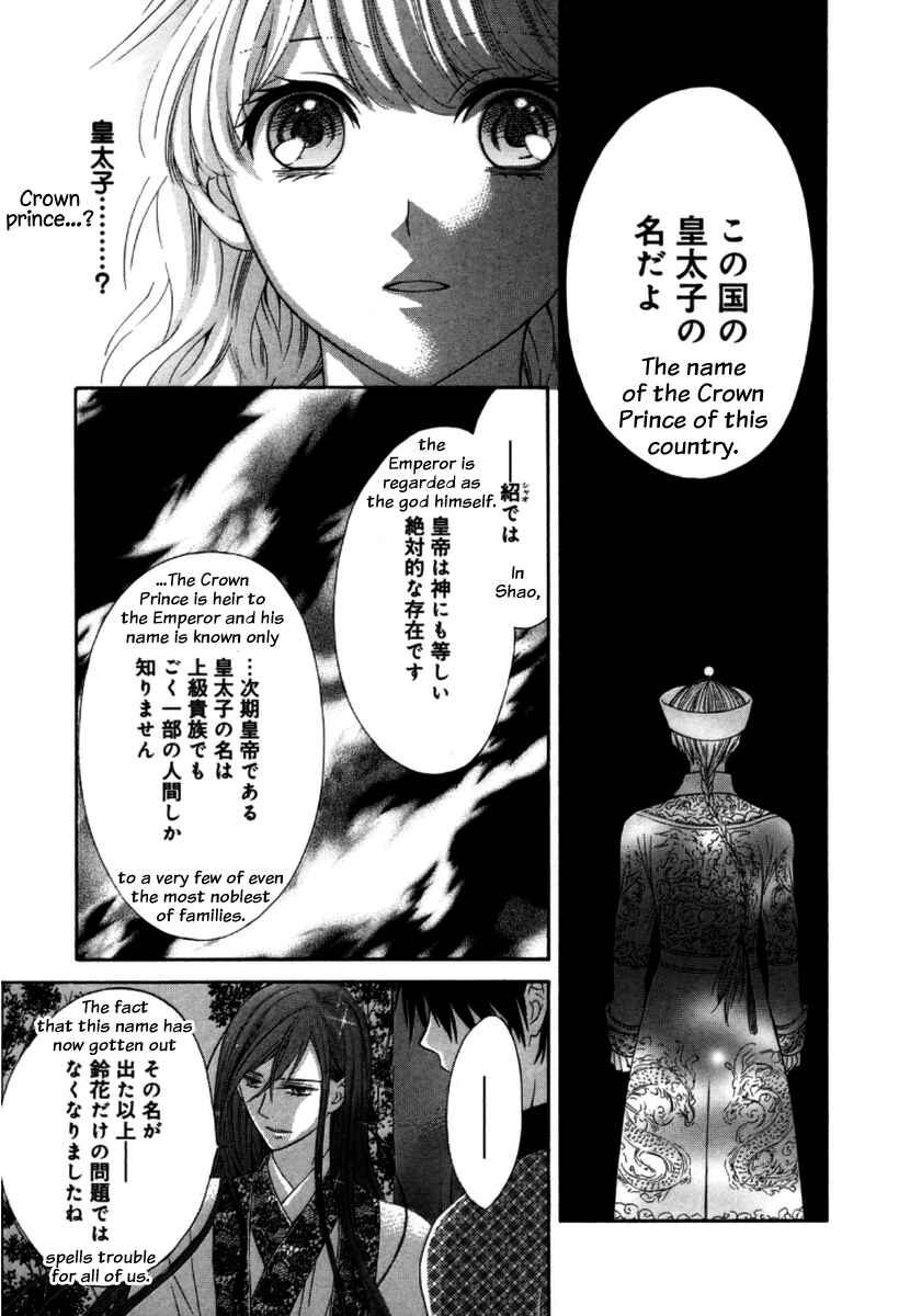 Page 4 Chapter 3 Ten ni Kou
