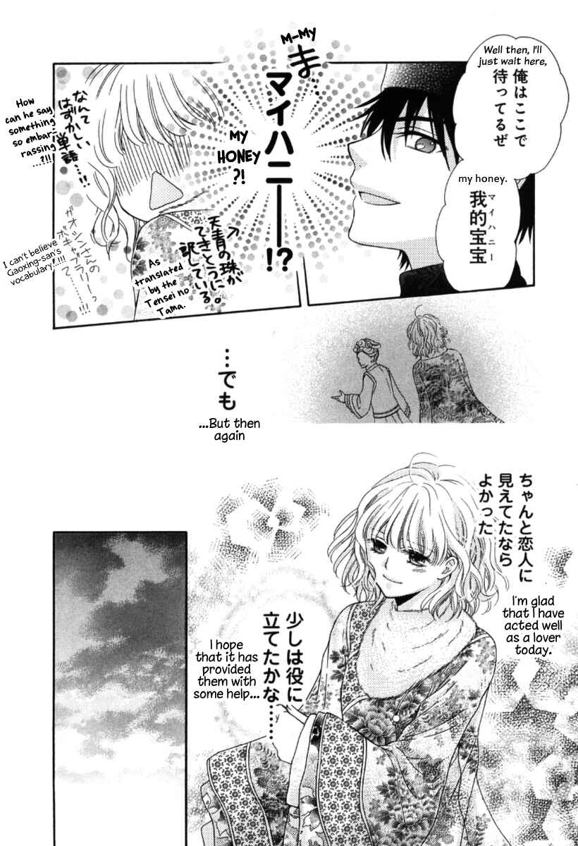 Page 41 Chapter 3 Ten ni Kou