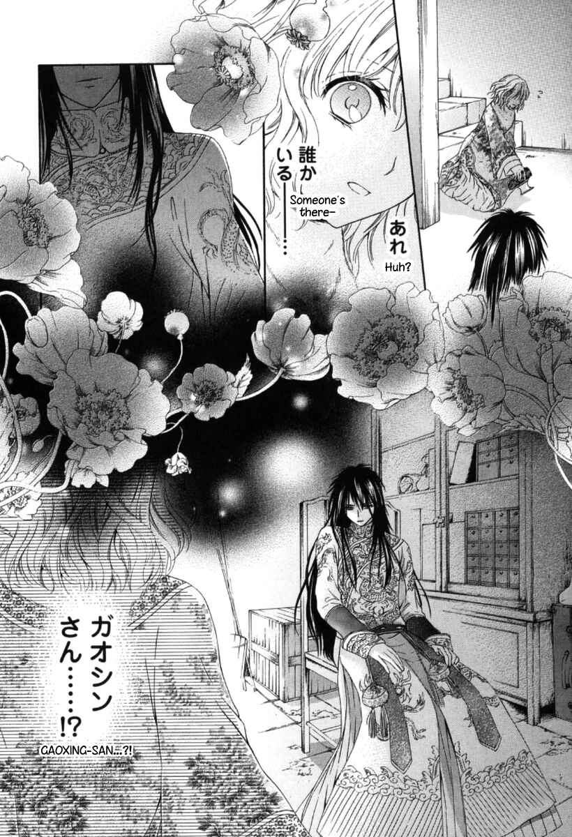 Page 43 Chapter 3 Ten ni Kou