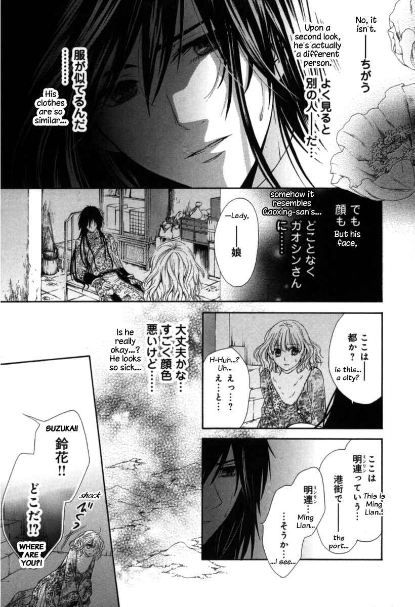 Page 44 Chapter 3 Ten ni Kou
