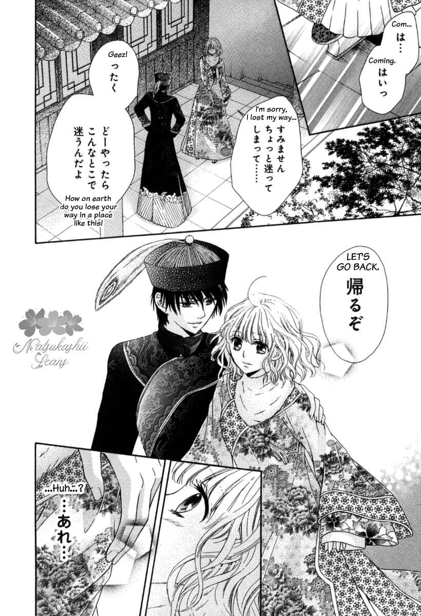 Page 45 Chapter 3 Ten ni Kou