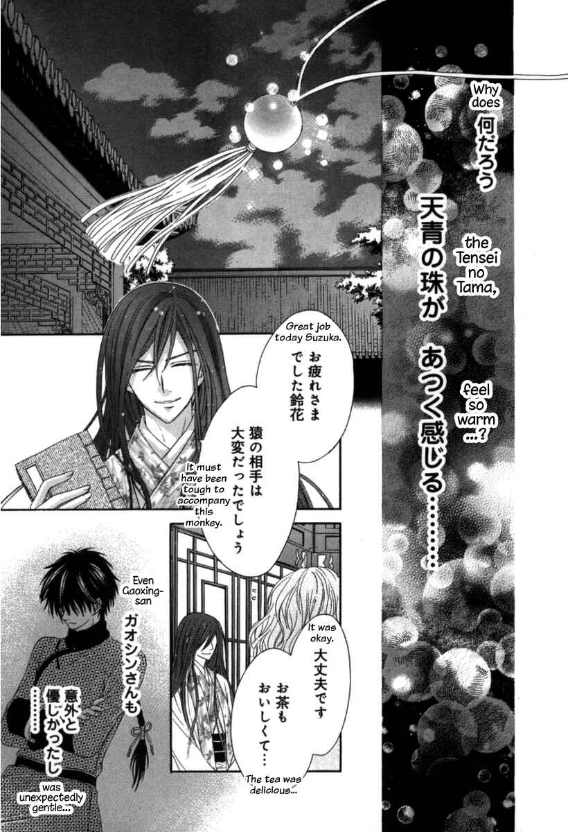 Page 46 Chapter 3 Ten ni Kou