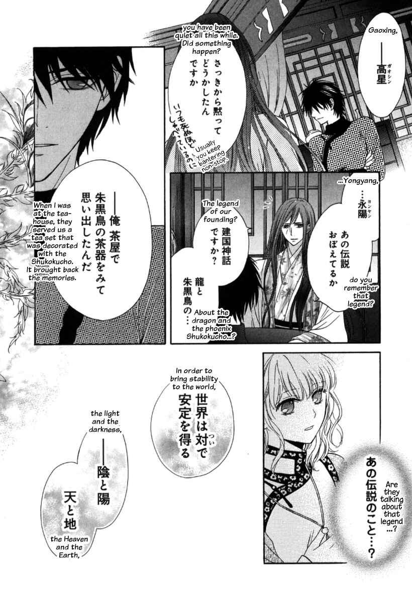 Page 47 Chapter 3 Ten ni Kou