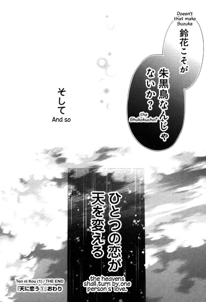 Page 50 Chapter 3 Ten ni Kou