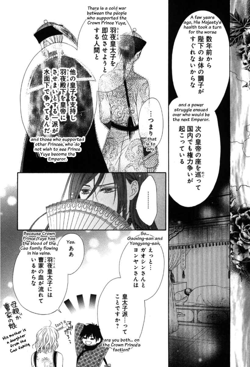 Page 6 Chapter 3 Ten ni Kou