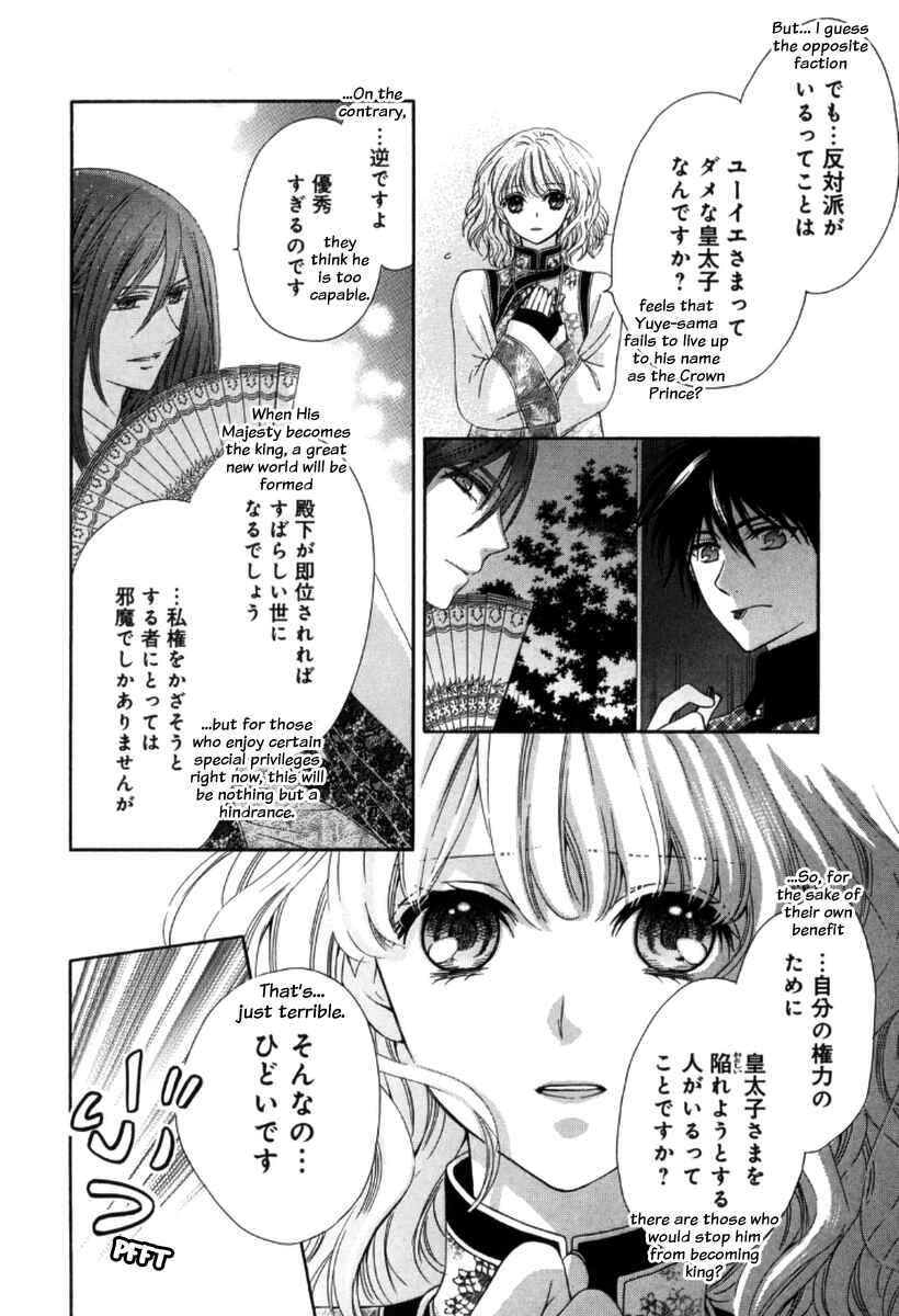 Page 7 Chapter 3 Ten ni Kou