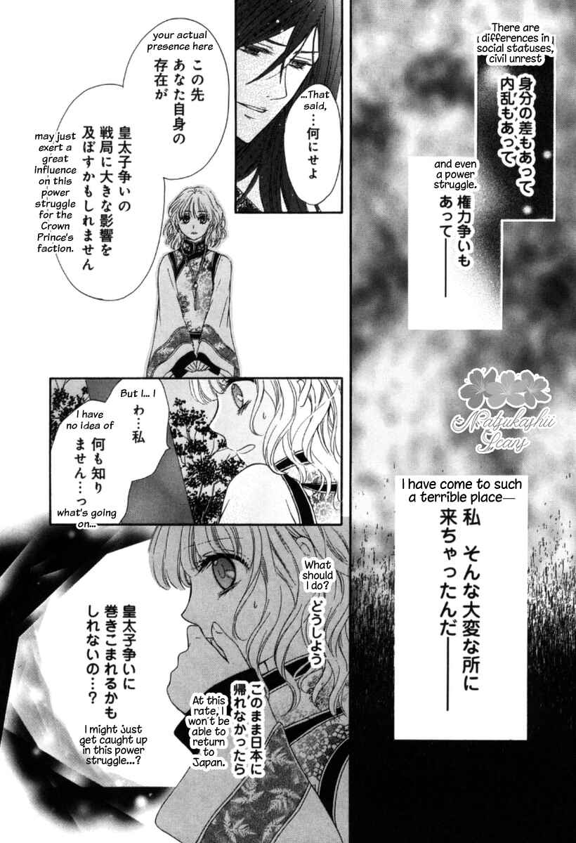 Page 9 Chapter 3 Ten ni Kou
