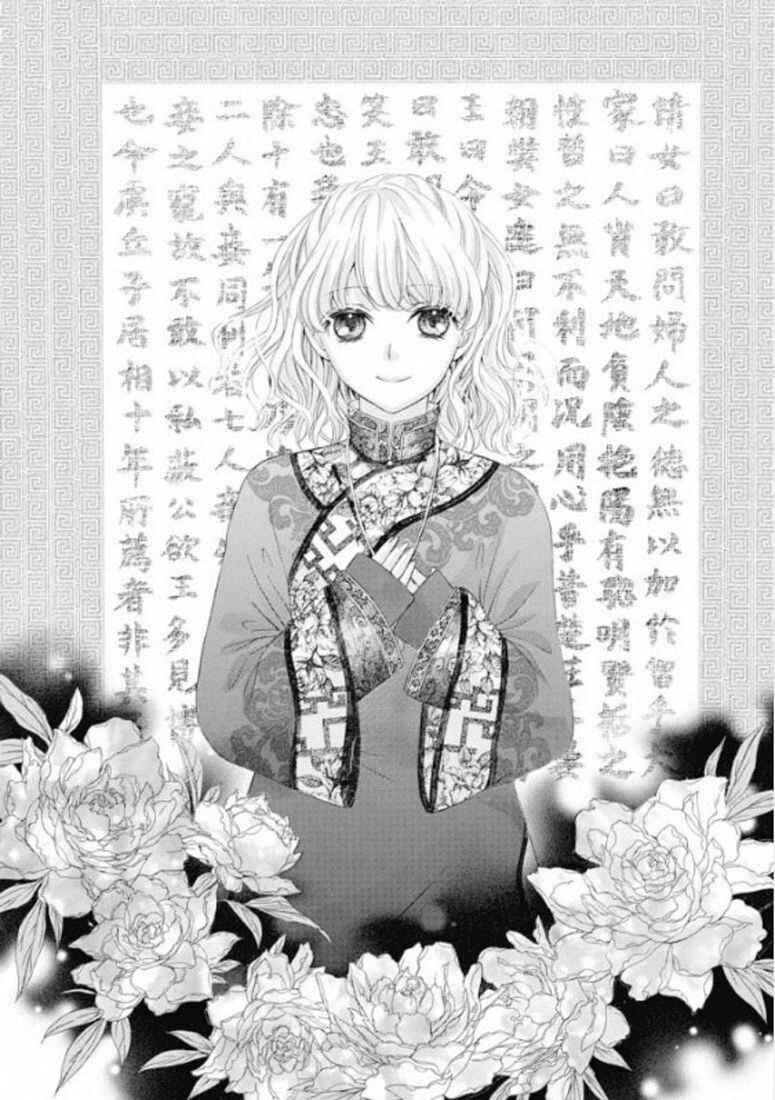 Page 1 Chapter 4 Ten ni Kou