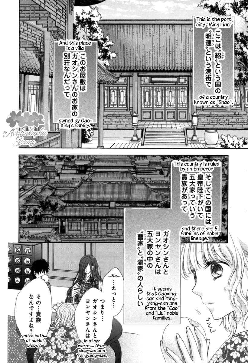 Page 11 Chapter 2 Ten ni Kou