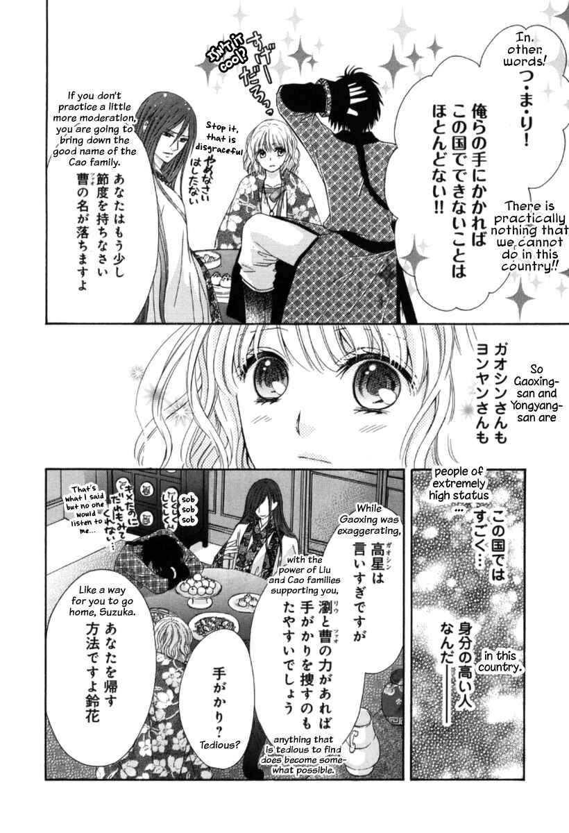 Page 13 Chapter 2 Ten ni Kou