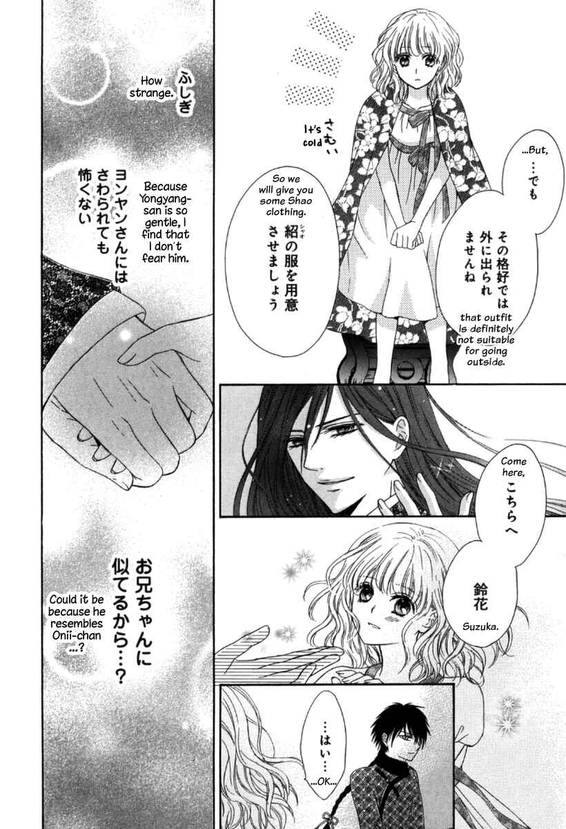 Page 15 Chapter 2 Ten ni Kou