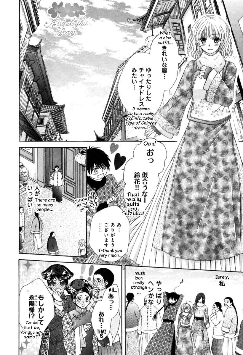 Page 17 Chapter 2 Ten ni Kou