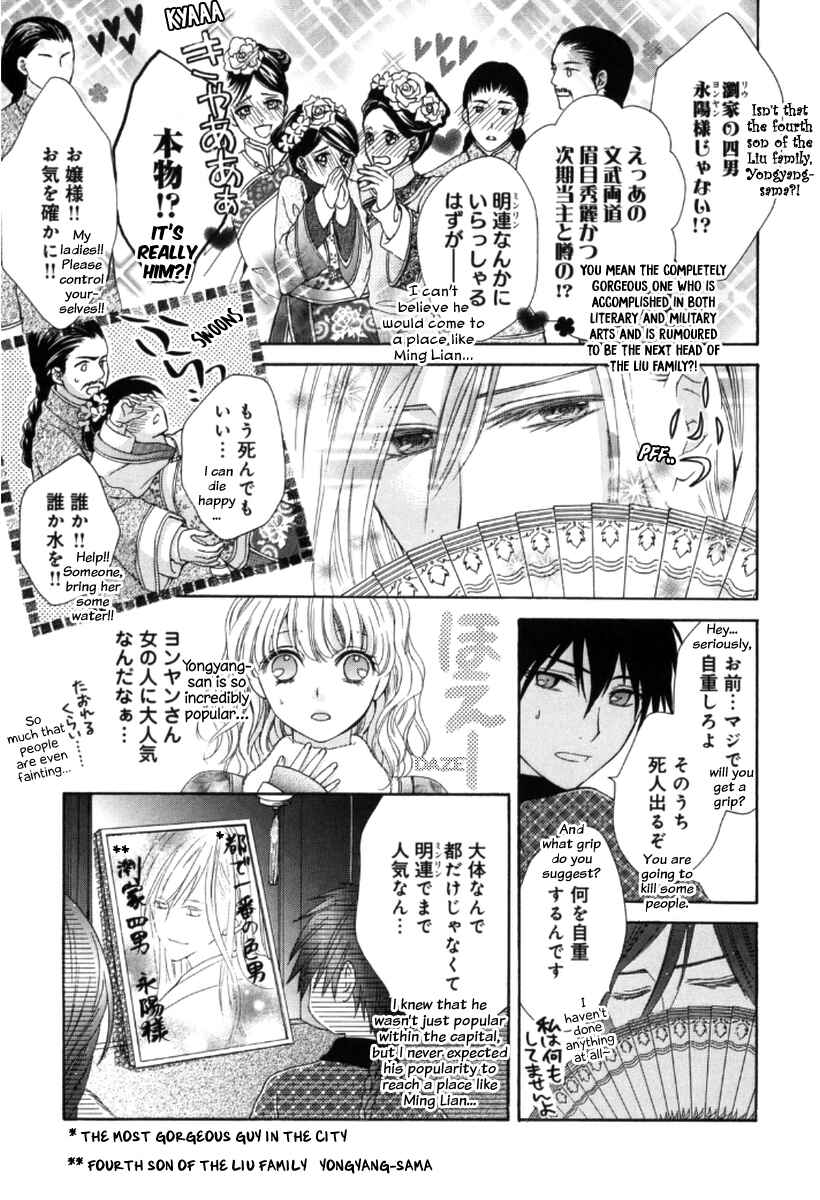 Page 18 Chapter 2 Ten ni Kou