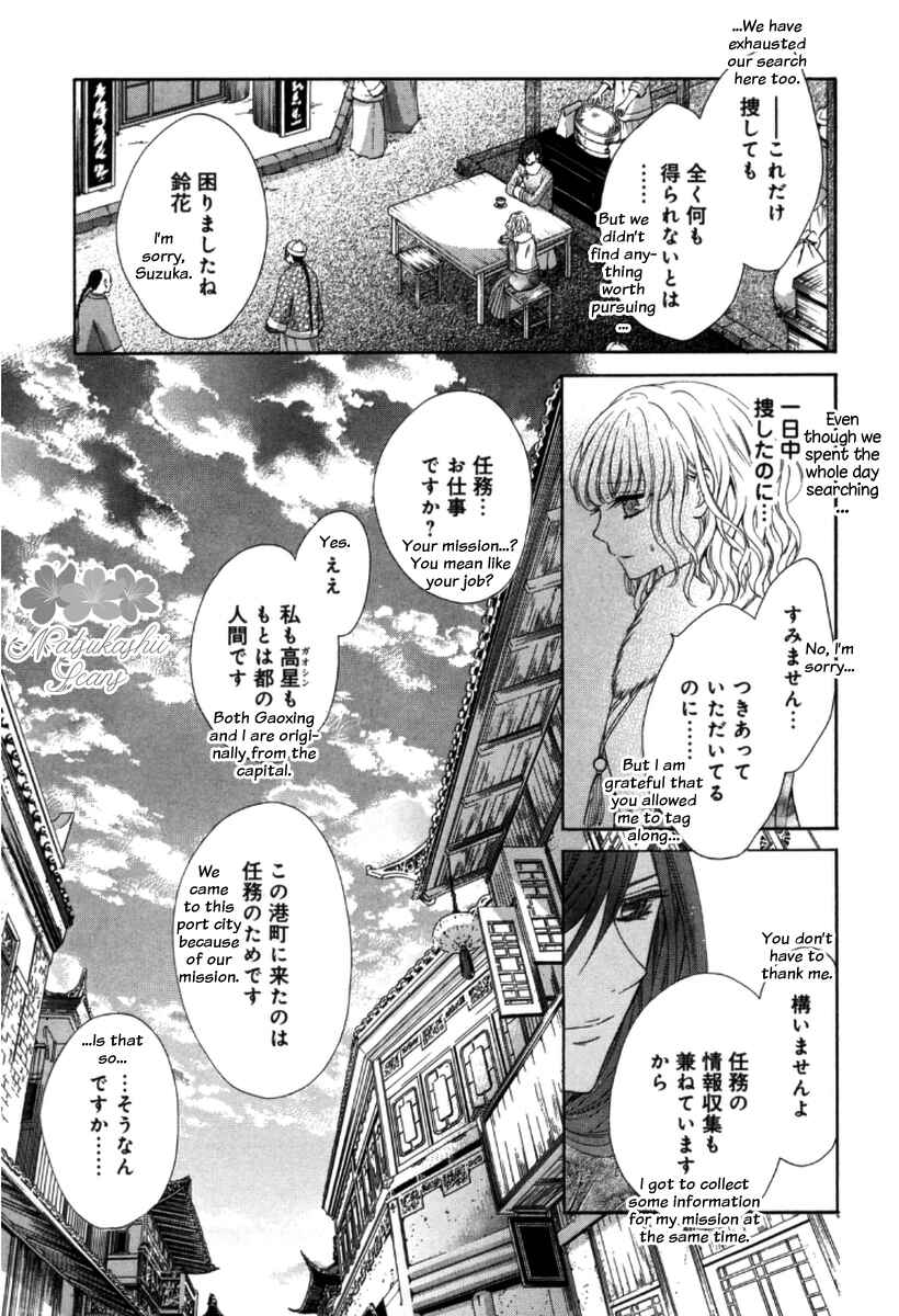 Page 24 Chapter 2 Ten ni Kou