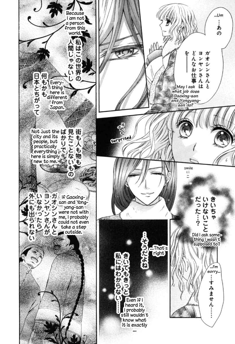 Page 25 Chapter 2 Ten ni Kou