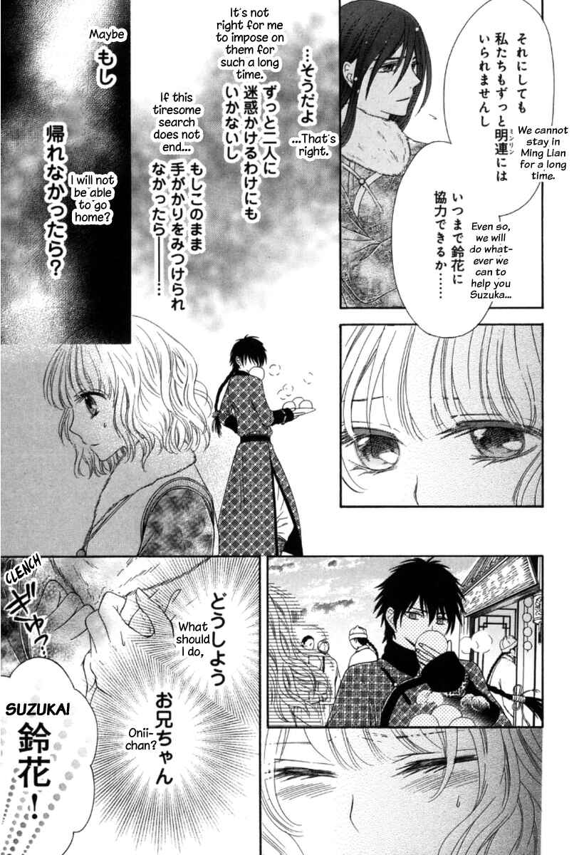 Page 26 Chapter 2 Ten ni Kou