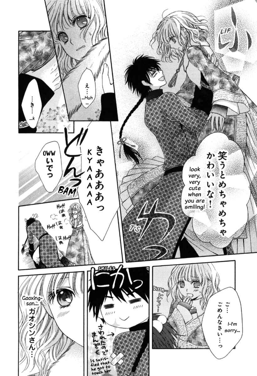 Page 29 Chapter 2 Ten ni Kou