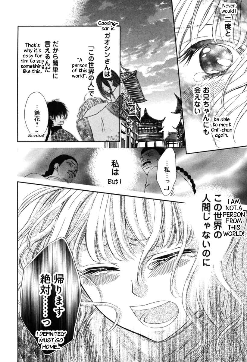Page 31 Chapter 2 Ten ni Kou