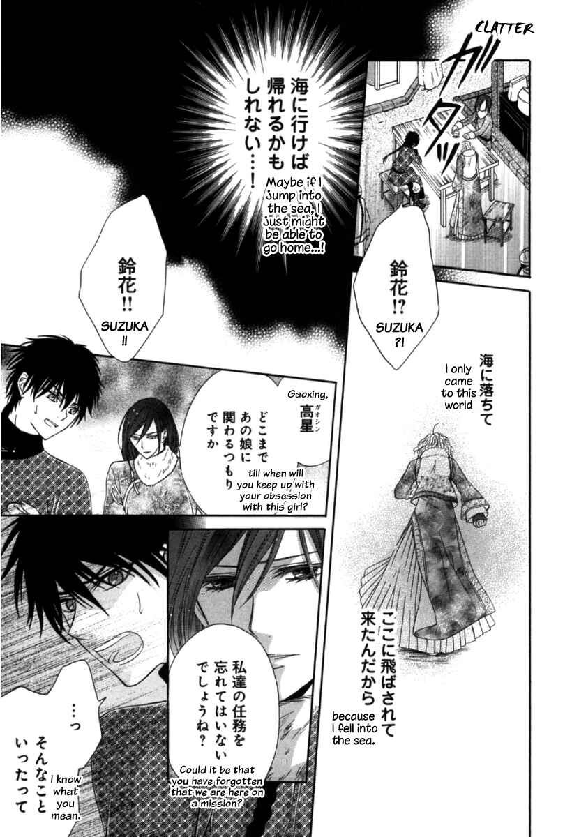 Page 32 Chapter 2 Ten ni Kou