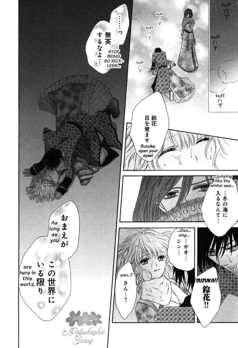 Page 36 Chapter 2 Ten ni Kou