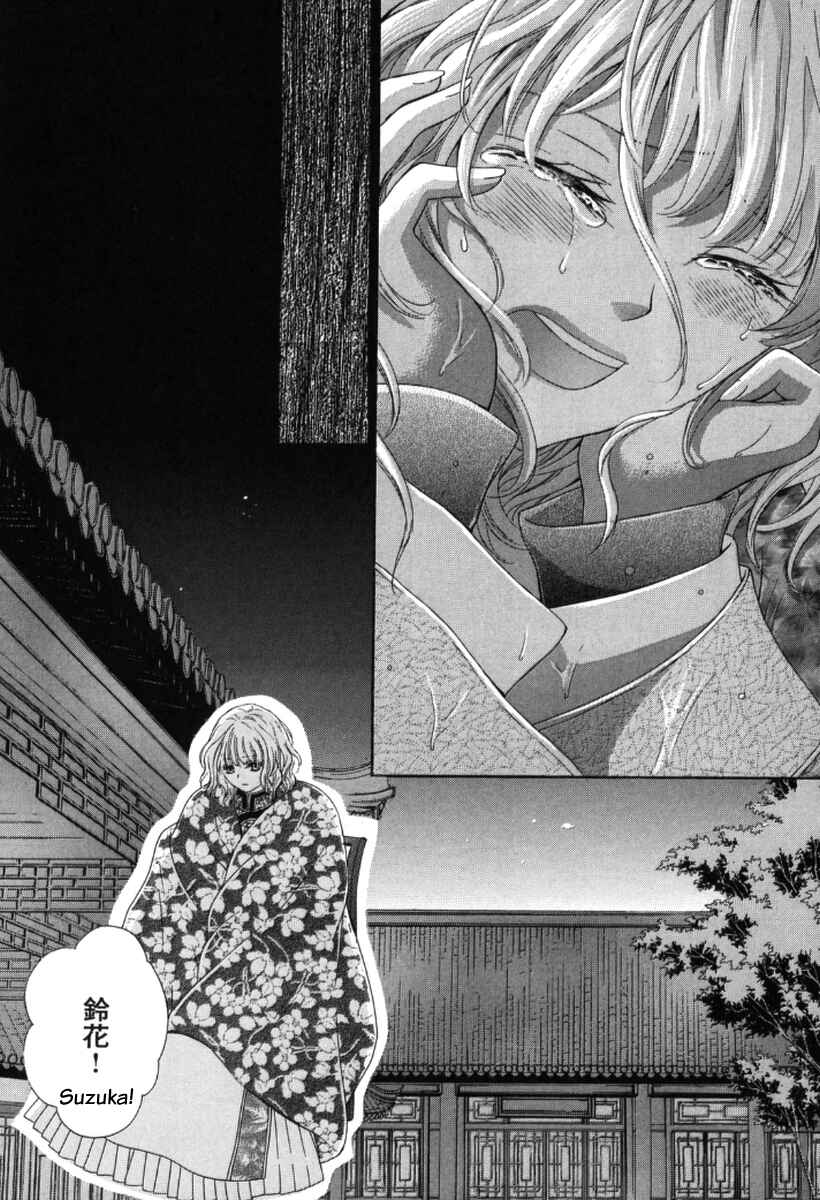 Page 39 Chapter 2 Ten ni Kou