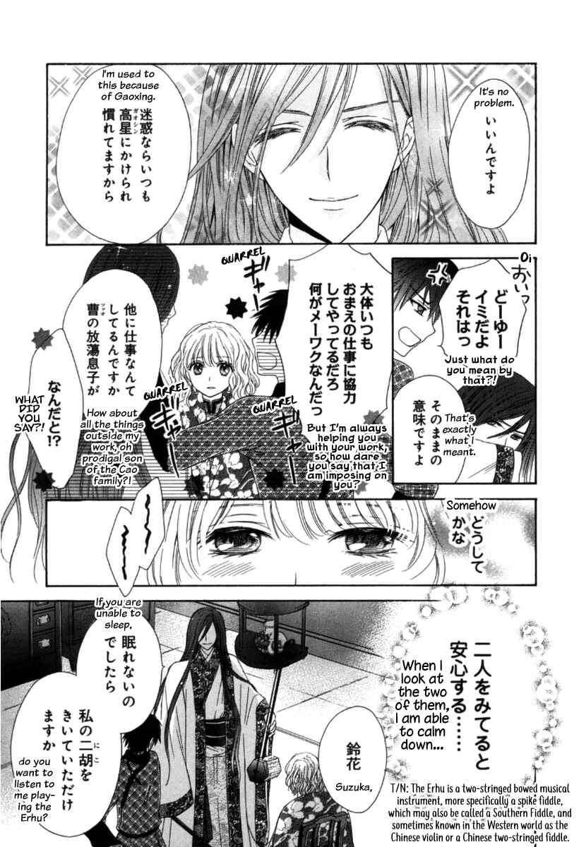 Page 42 Chapter 2 Ten ni Kou
