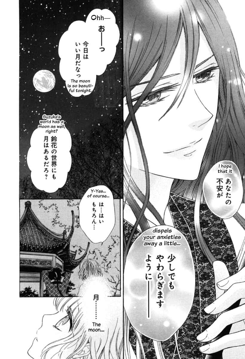 Page 43 Chapter 2 Ten ni Kou