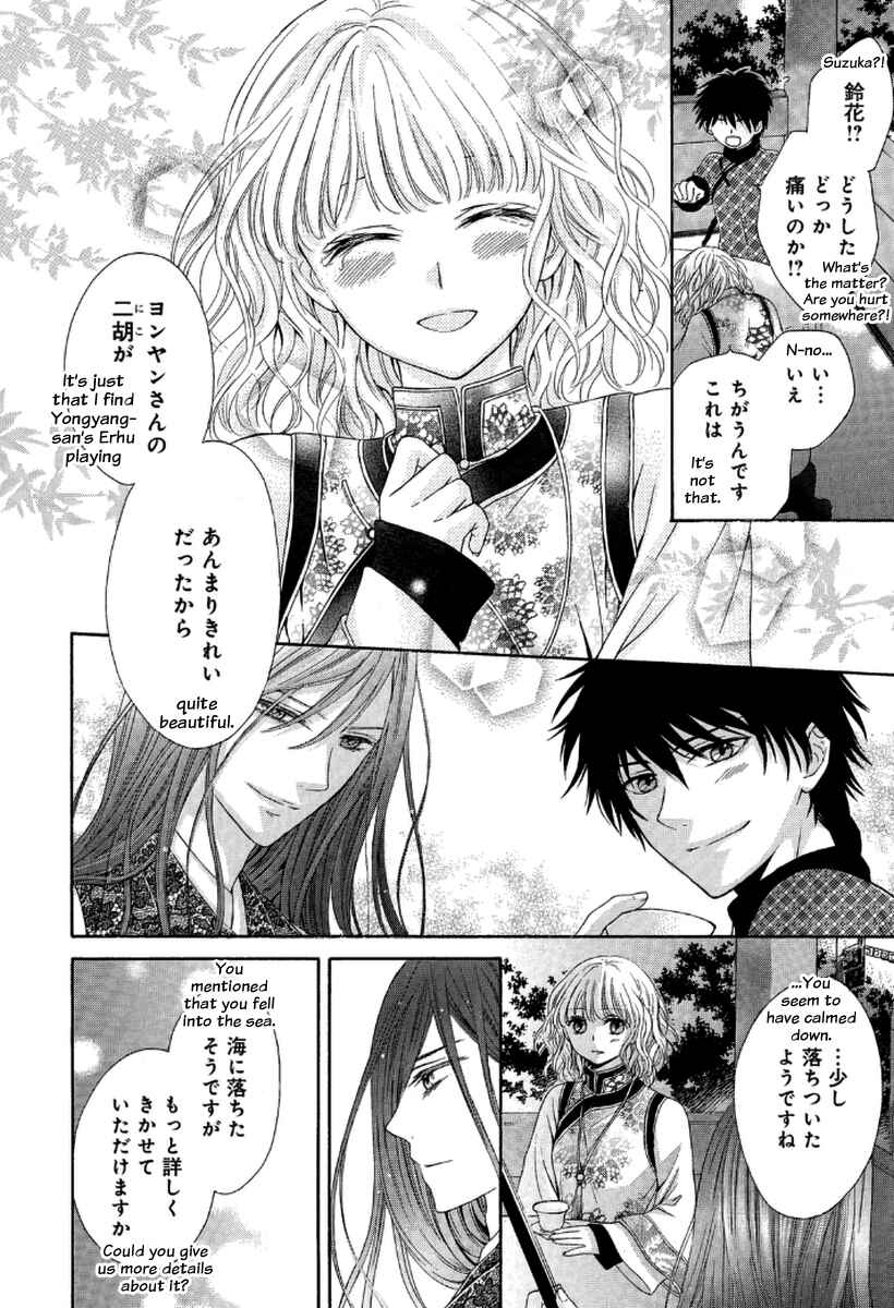 Page 47 Chapter 2 Ten ni Kou
