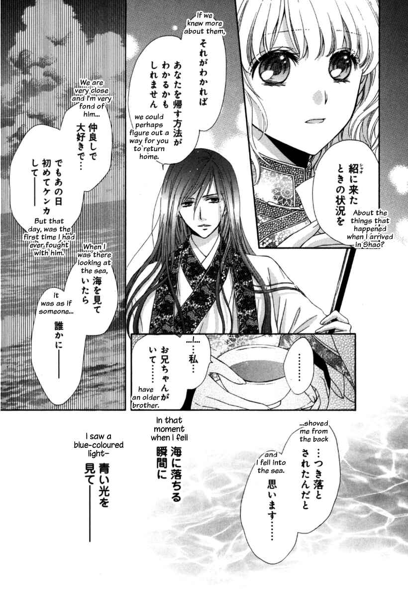Page 48 Chapter 2 Ten ni Kou