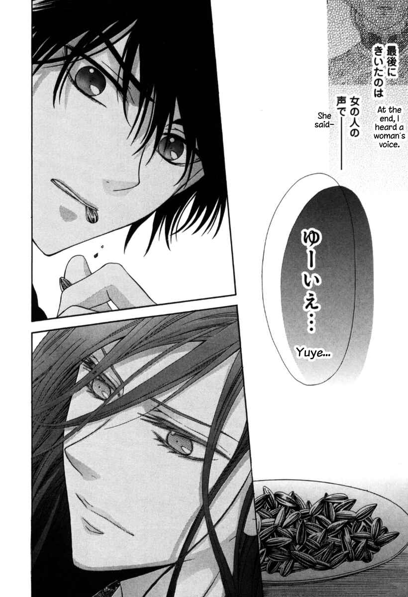 Page 49 Chapter 2 Ten ni Kou