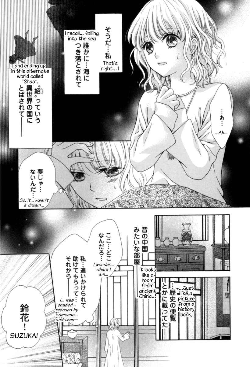 Page 6 Chapter 2 Ten ni Kou