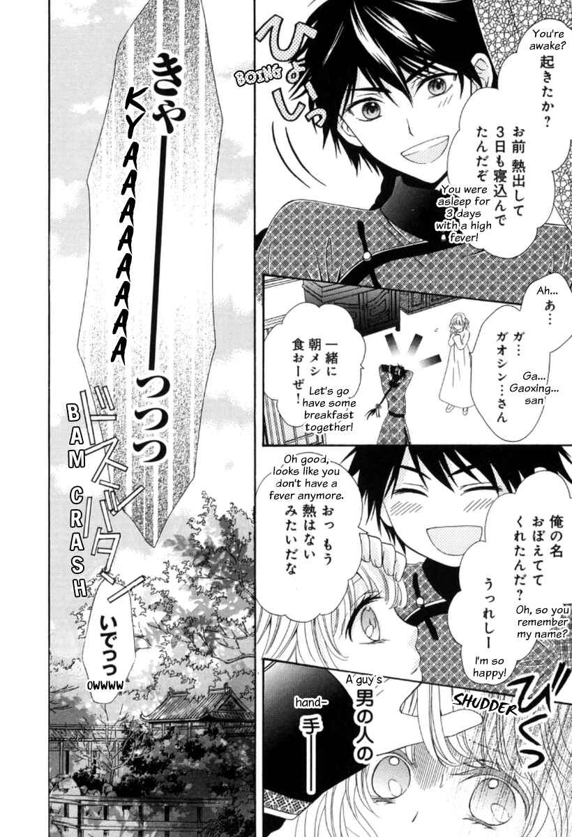 Page 7 Chapter 2 Ten ni Kou