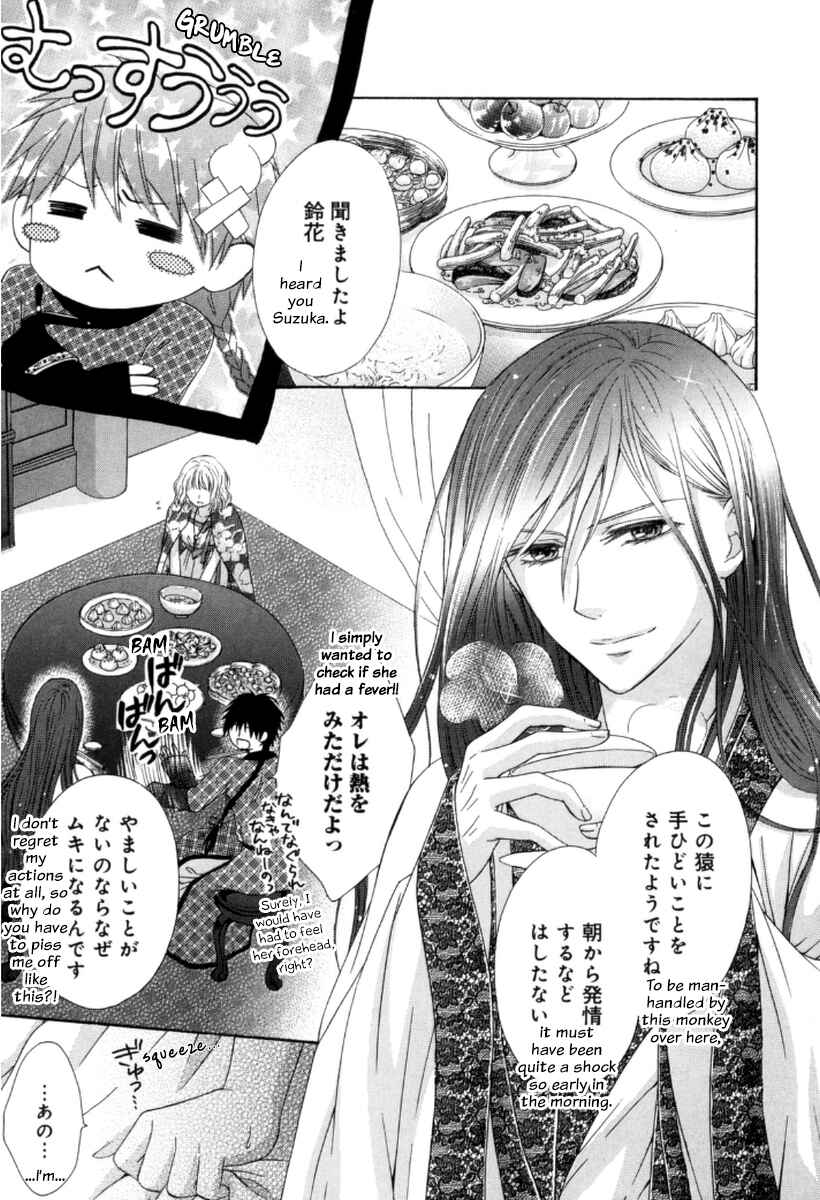 Page 8 Chapter 2 Ten ni Kou