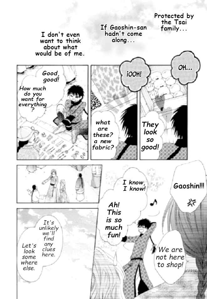 Page 8 Chapter 5 Ten ni Kou