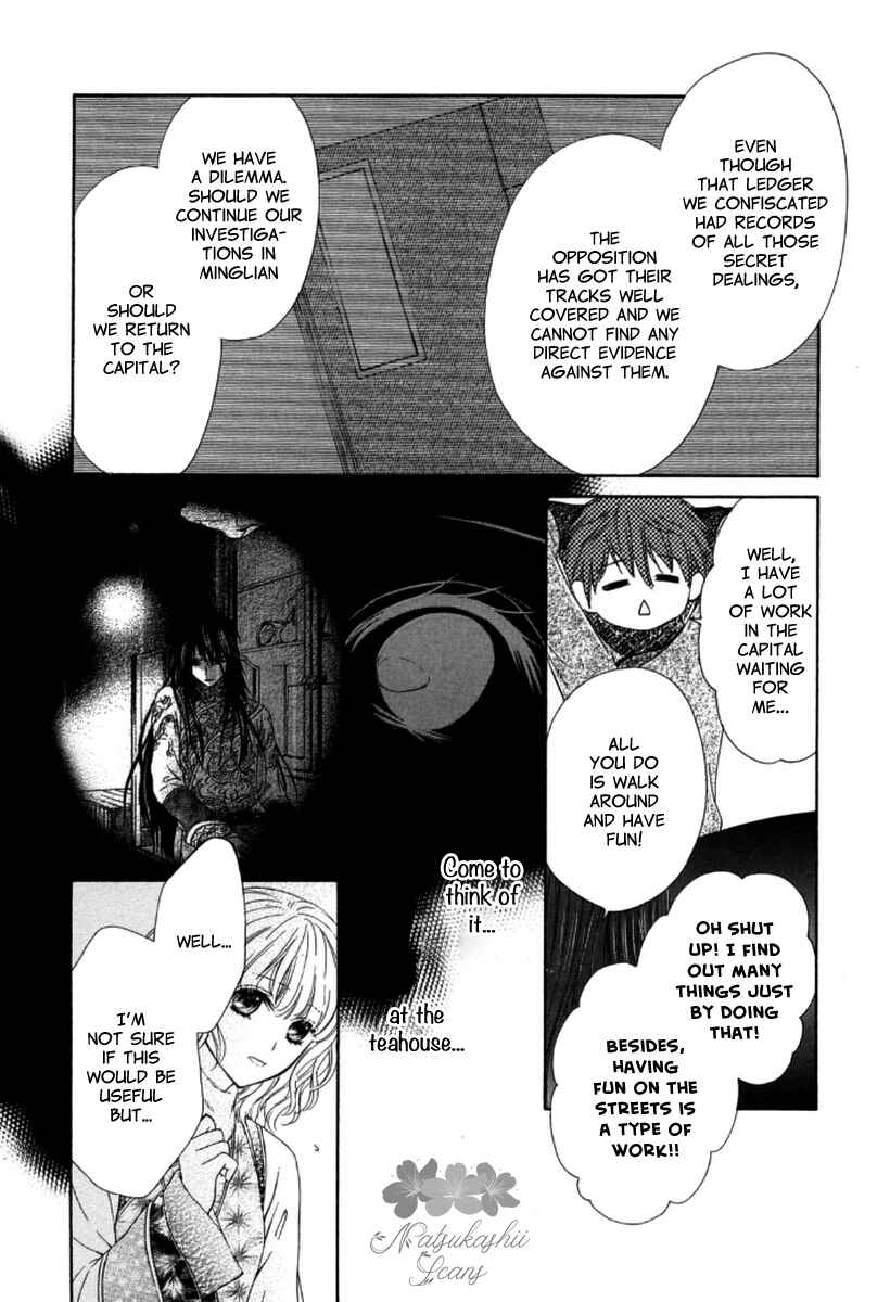 Page 16 Chapter 4 Ten ni Kou
