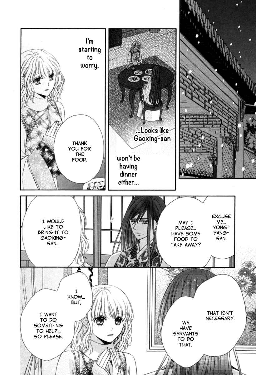 Page 20 Chapter 4 Ten ni Kou
