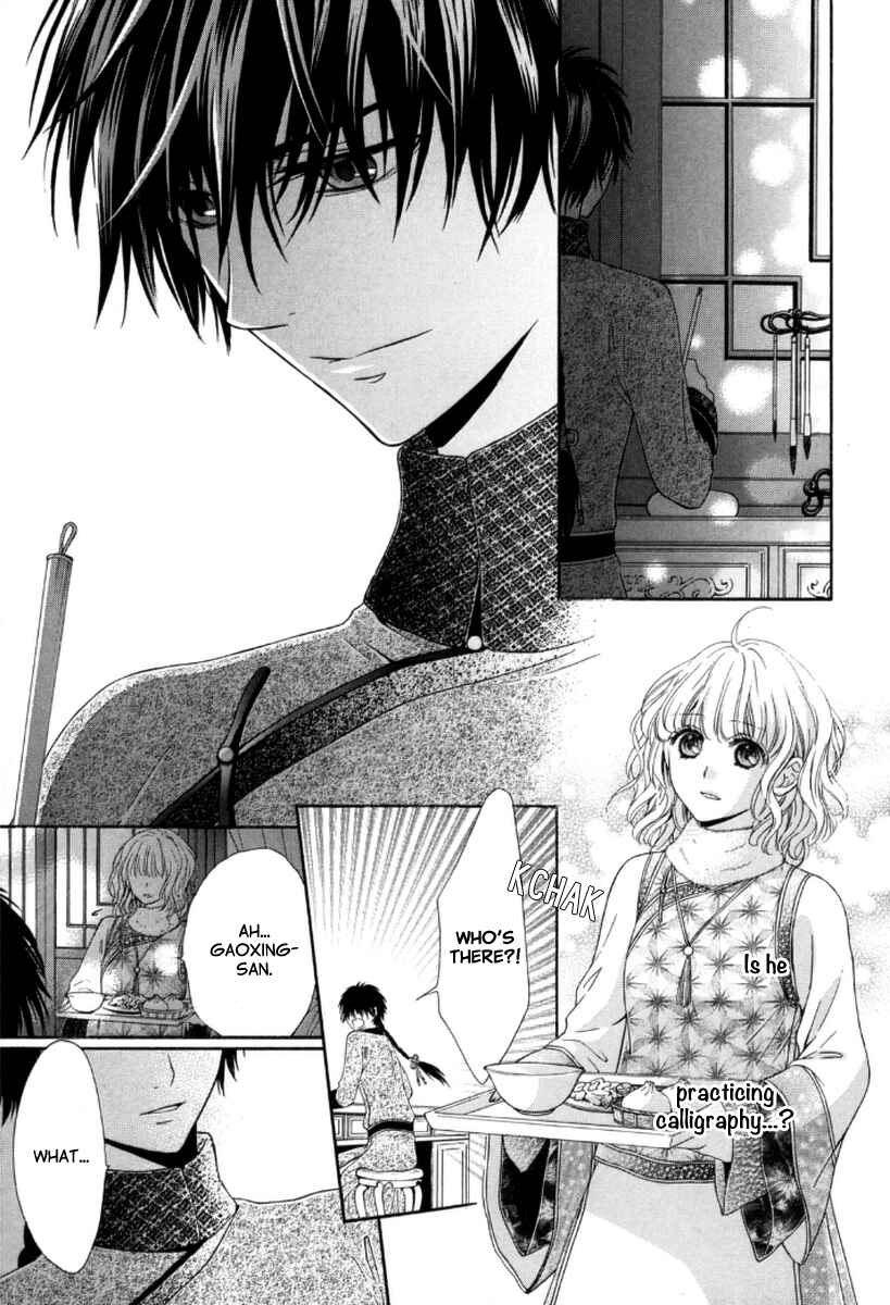 Page 23 Chapter 4 Ten ni Kou